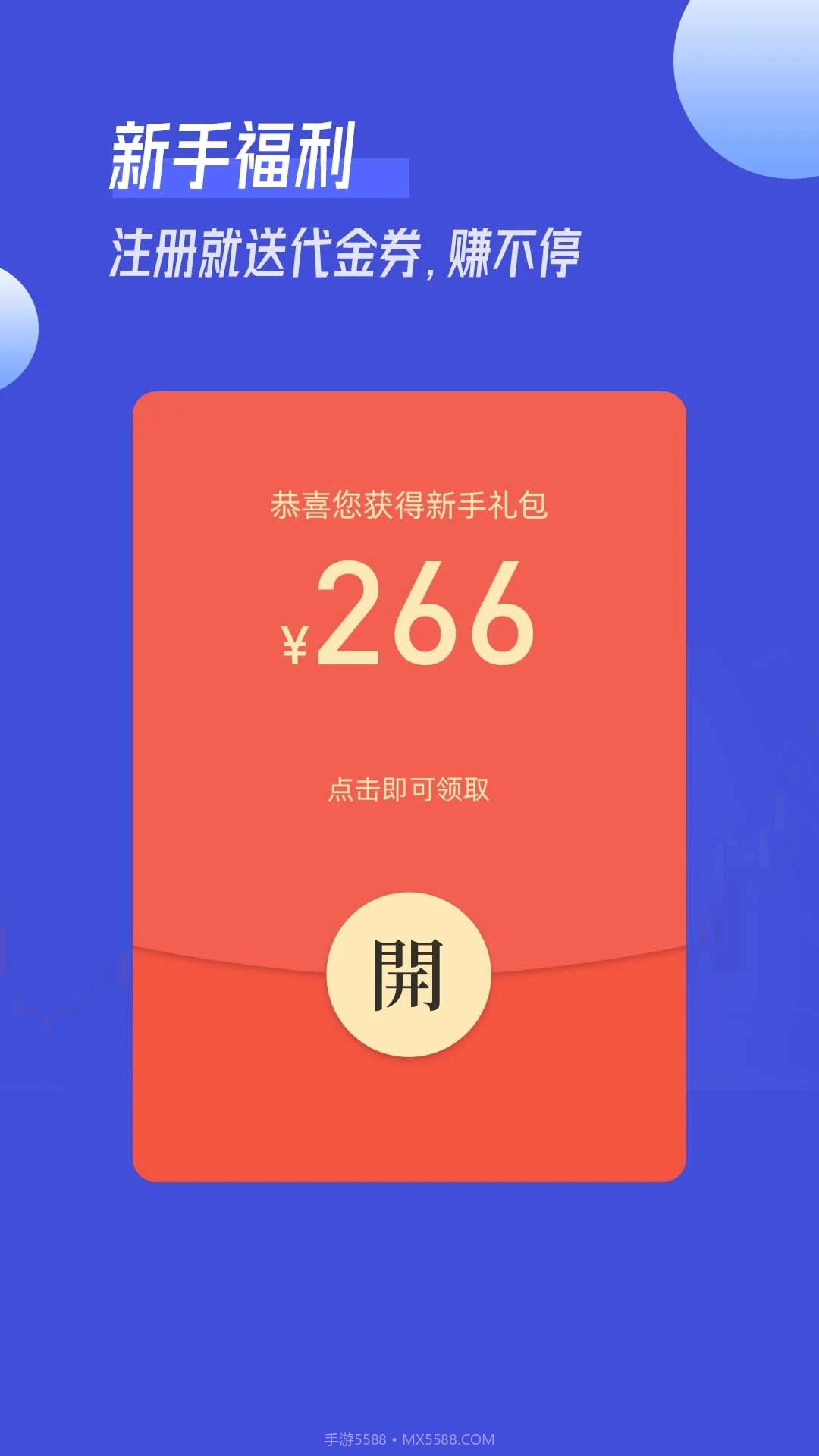 锦礼订购截图1