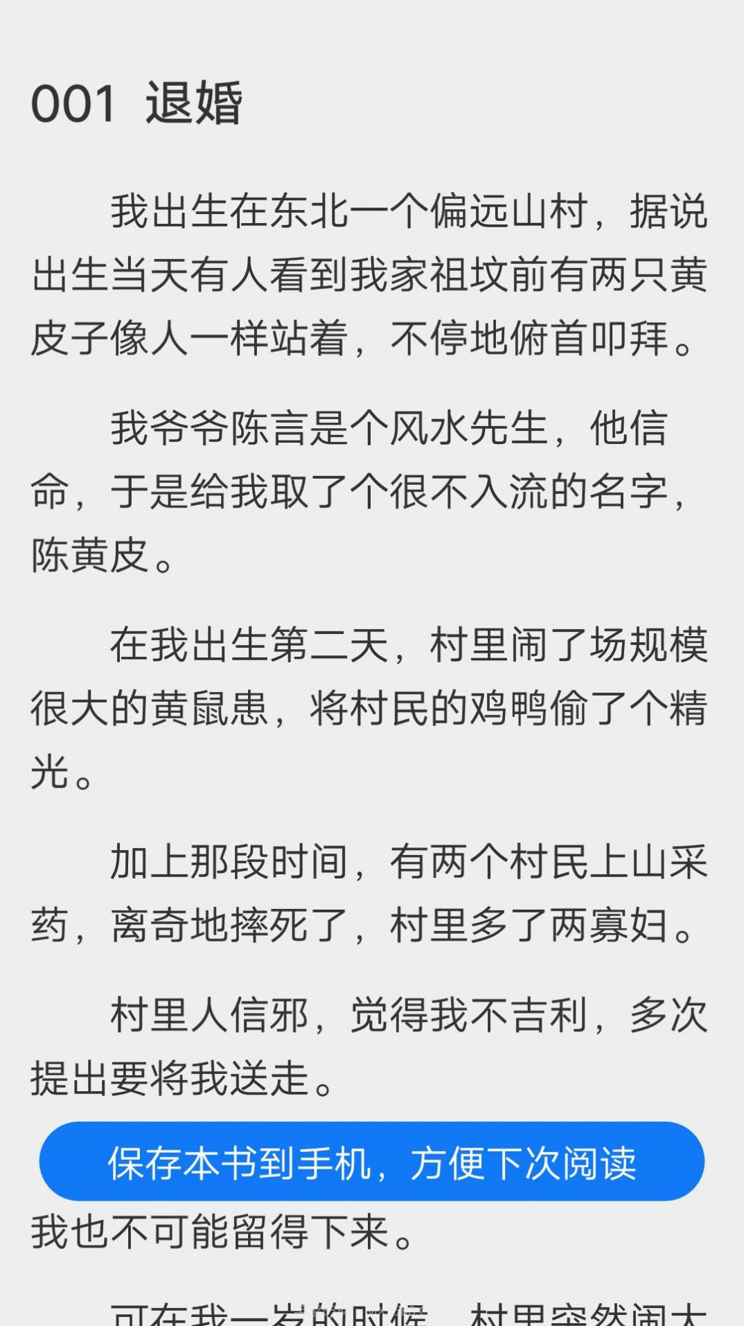 微光阅读截图3 微光阅读截图3