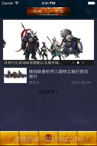 百将行助手截图1 百将行助手截图1