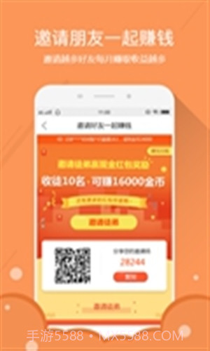 自动赚钱宝截图4