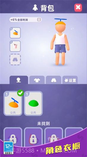 厂长的一天截图1