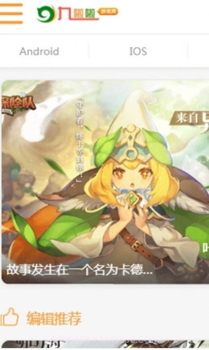 九啦啦游戏盒子截图3 九啦啦游戏盒子截图3