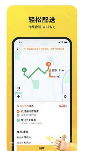 就道风火轮截图3