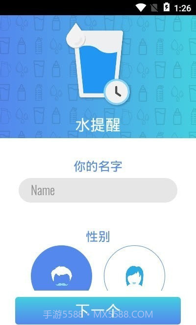 水提醒健康喝水截图2