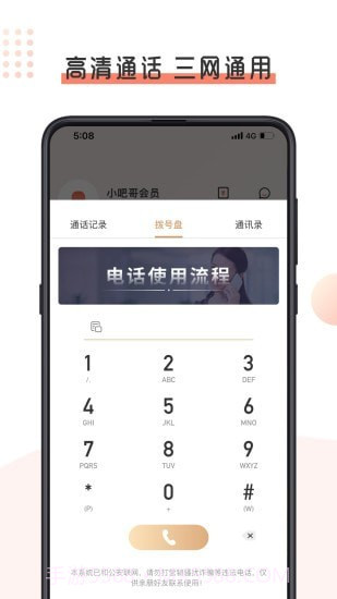 小吧哥截图2 小吧哥截图2