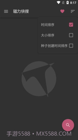 磁力搜索清爽版截图1