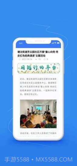 文化随行截图3 文化随行截图3