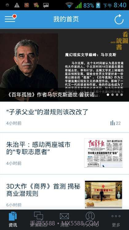 飞鸽快讯截图2 飞鸽快讯截图2