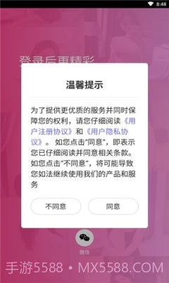 甜甜视频截图3 甜甜视频截图3