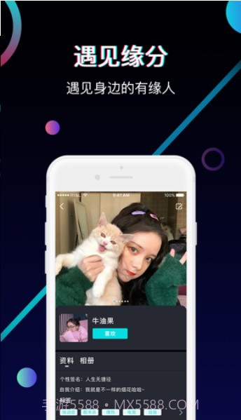 偶人社交截图1 偶人社交截图1