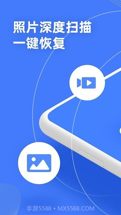 手机照片扫描修复截图1