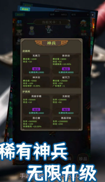 锦衣卫出击截图2