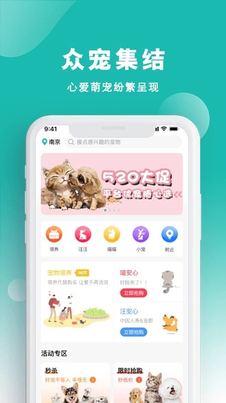宠都截图1 宠都截图1