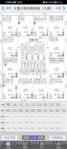 文墨天机免费版截图3