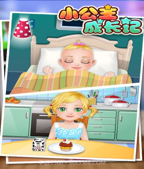 小公主成长记截图4
