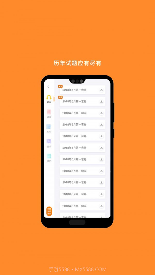 计算机二级截图4 计算机二级截图4