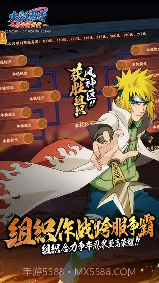 火影忍者：忍者新世截图2
