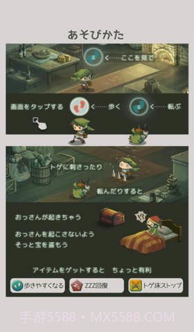 触摸盗贼故事截图4 触摸盗贼故事截图4