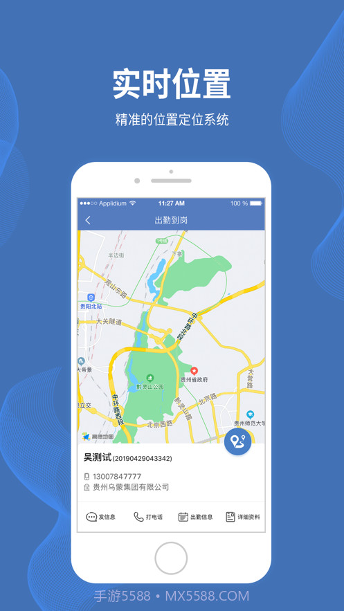 贵阳智慧保安截图4