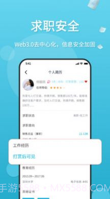 薪老板截图4 薪老板截图4