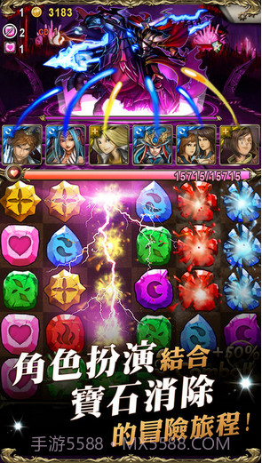 神魔之塔截图3 神魔之塔截图3