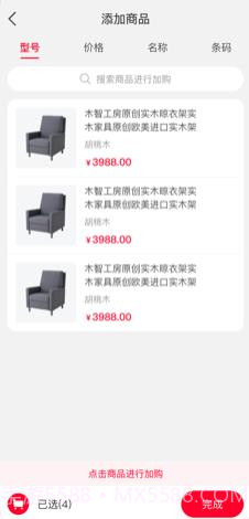 喵零POS截图1 喵零POS截图1