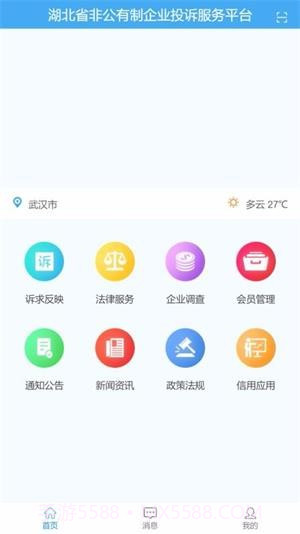 联企e站截图2