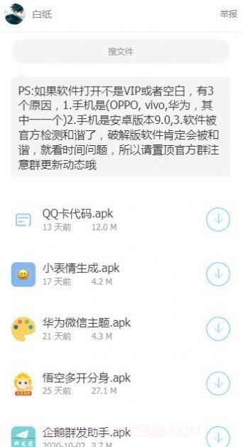 星河软件库v1.5.3鸿蒙版截图2 星河软件库v1.5.3鸿蒙版截图2