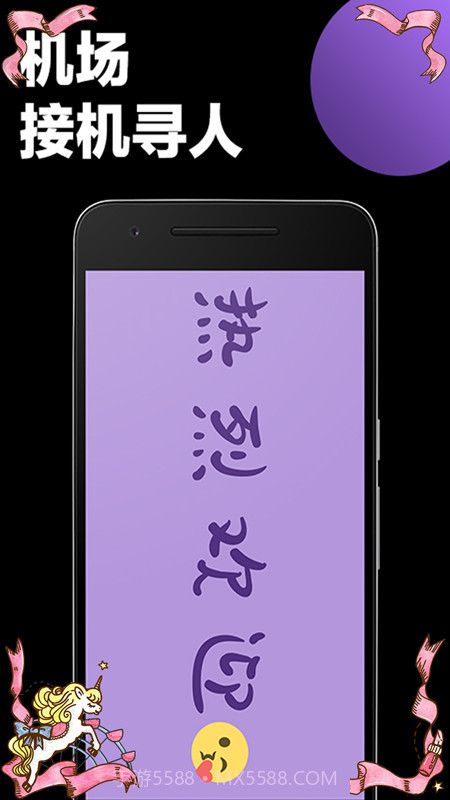 手持弹幕显示屏截图2