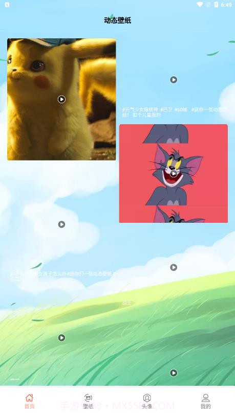 异次元壁纸截图1 异次元壁纸截图1