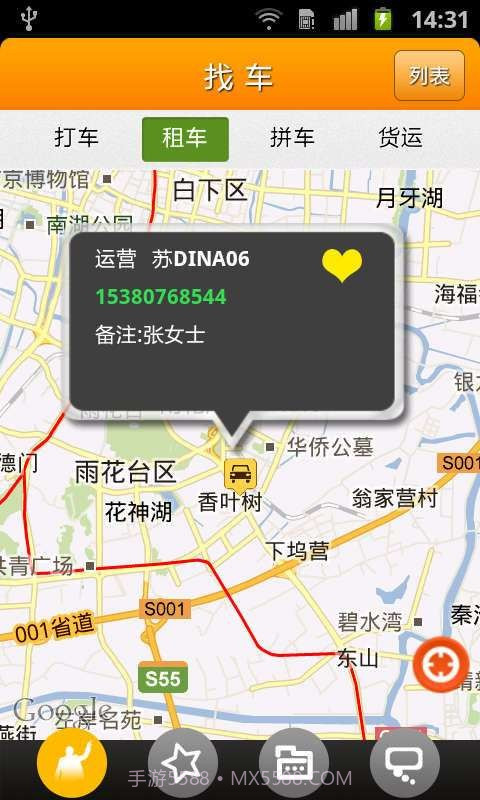 车小二截图1 车小二截图1