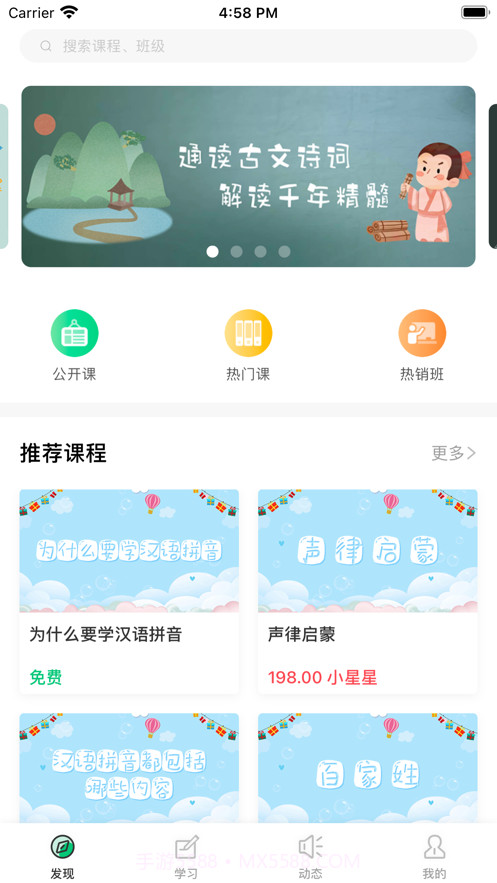 博喻一点通截图4