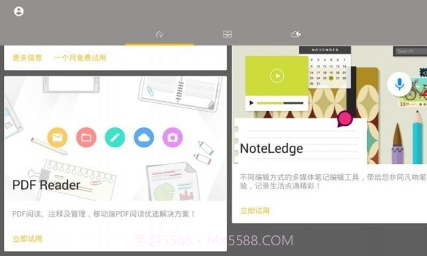 动画桌中文版截图1