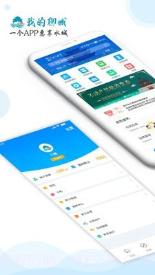 聊城政务服务截图1