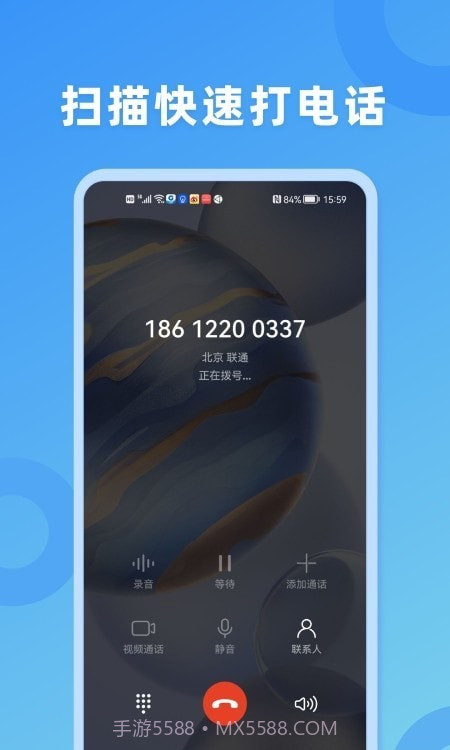 扫描拨号王截图3 扫描拨号王截图3