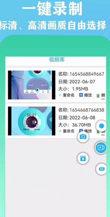 微录屏精灵截图3 微录屏精灵截图3