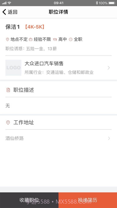 同伴-FESCO残障人士就业服务平台截图2 同伴-FESCO残障人士就业服务平台截图2
