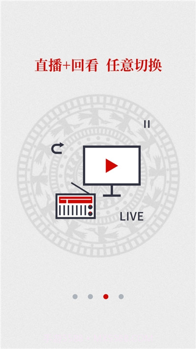 广西视听客户端截图2 广西视听客户端截图2