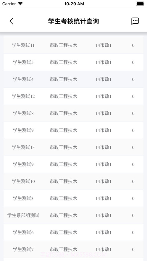 城建学工截图3 城建学工截图3