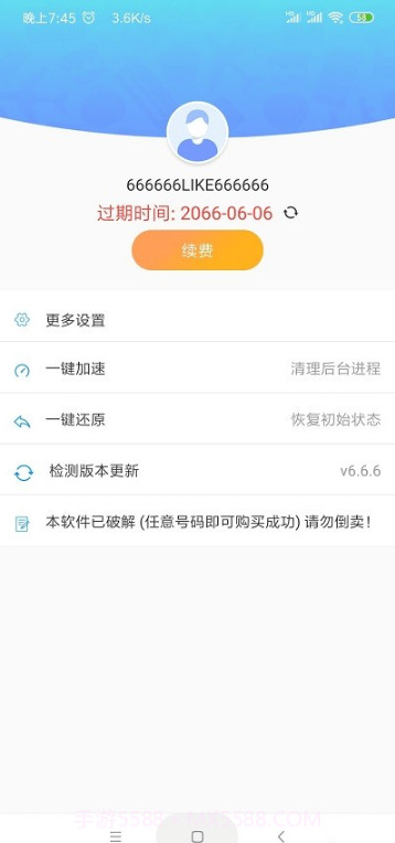 路行4位置截图1