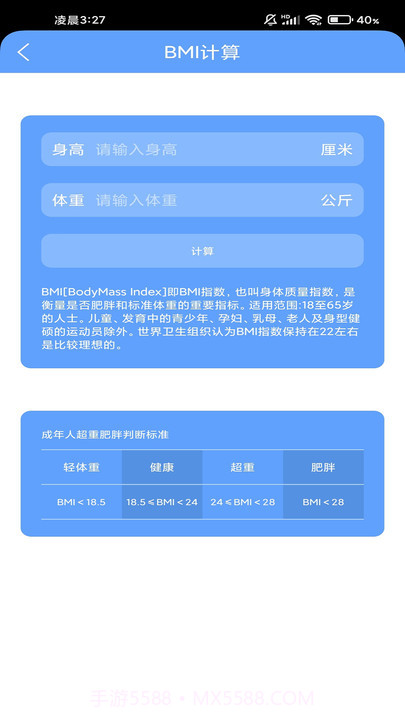 掌上运动宝截图3 掌上运动宝截图3