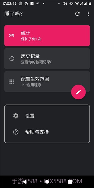 睡了吗(睡眠挂机保护)截图1 睡了吗(睡眠挂机保护)截图1