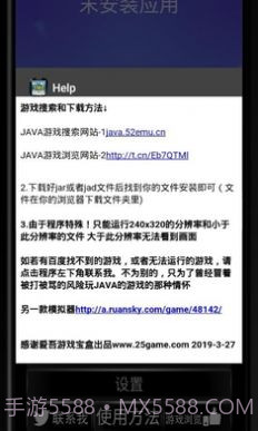 塞班模拟器截图2 塞班模拟器截图2