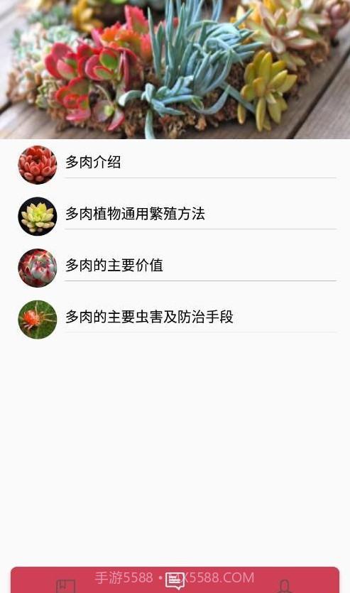小墨多肉日记截图1 小墨多肉日记截图1