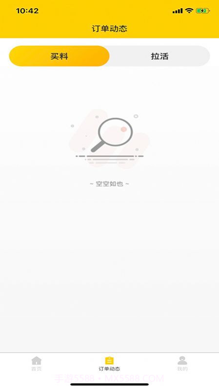 货行千里司机端截图1