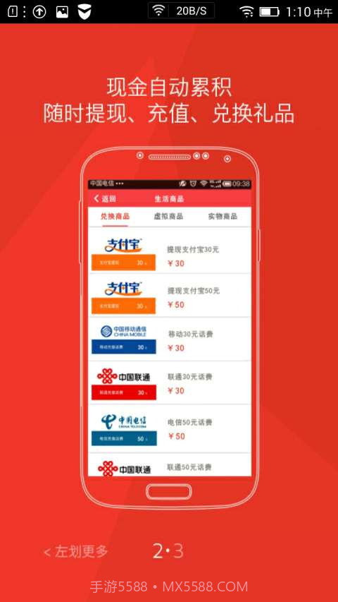 微生活截图3 微生活截图3