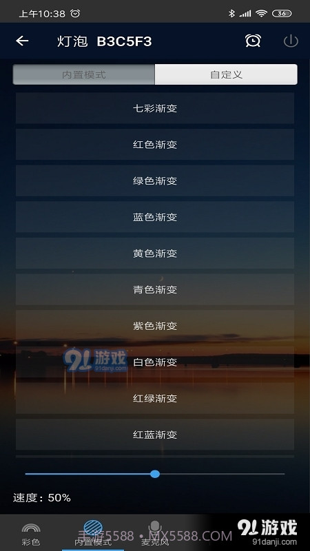 征极智能Magic Home安卓最新版截图1 征极智能Magic Home安卓最新版截图1