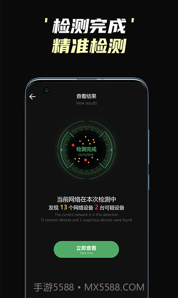 偷拍摄像头检测截图4 偷拍摄像头检测截图4