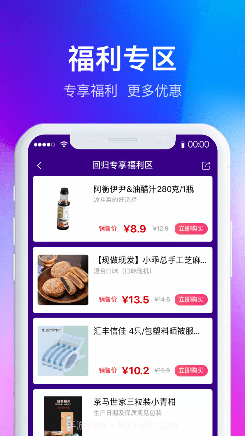 全球家精选截图1 全球家精选截图1