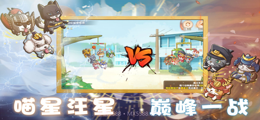 狗狗呼叫喵星截图2